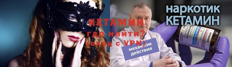 Кетамин VHQ  Карпинск 