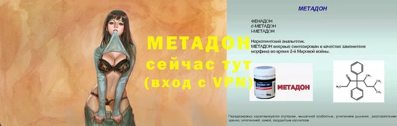 МЕТАДОН methadone  Карпинск 